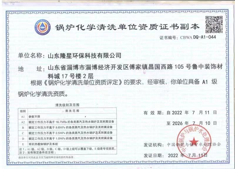 91视频导航入口清洗资质证书